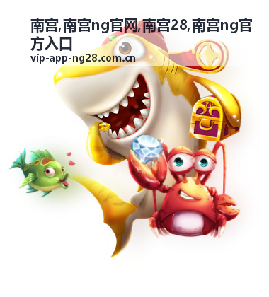 南宫移动端游戏开发场景展示